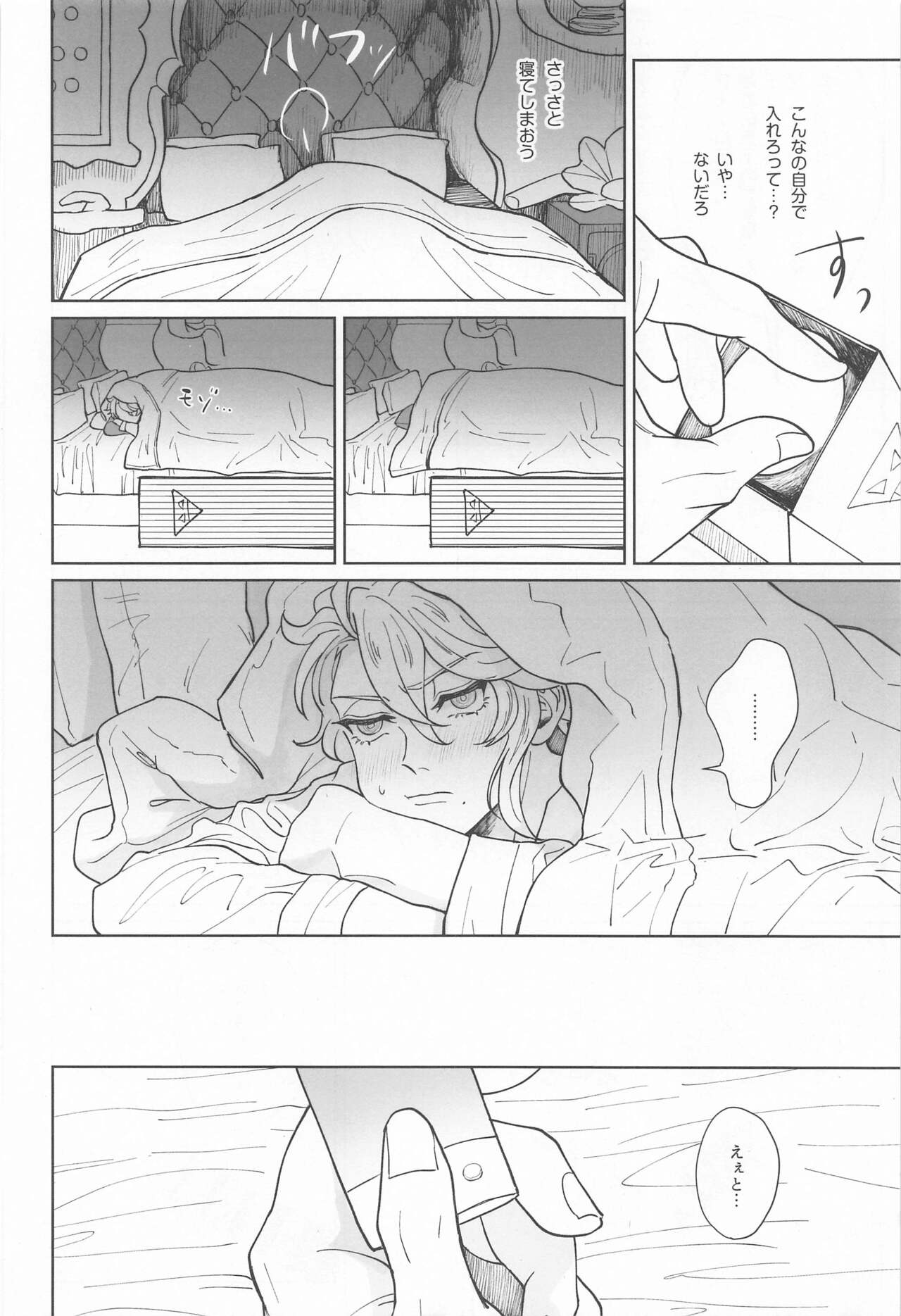 (Naisho no Summary JB2023) [Hanibe Jigoku (Wogi)] Idia-san wa Sainou no  Mudazukai!  (Disney: Twisted-Wonderland) 이미지 번호 17