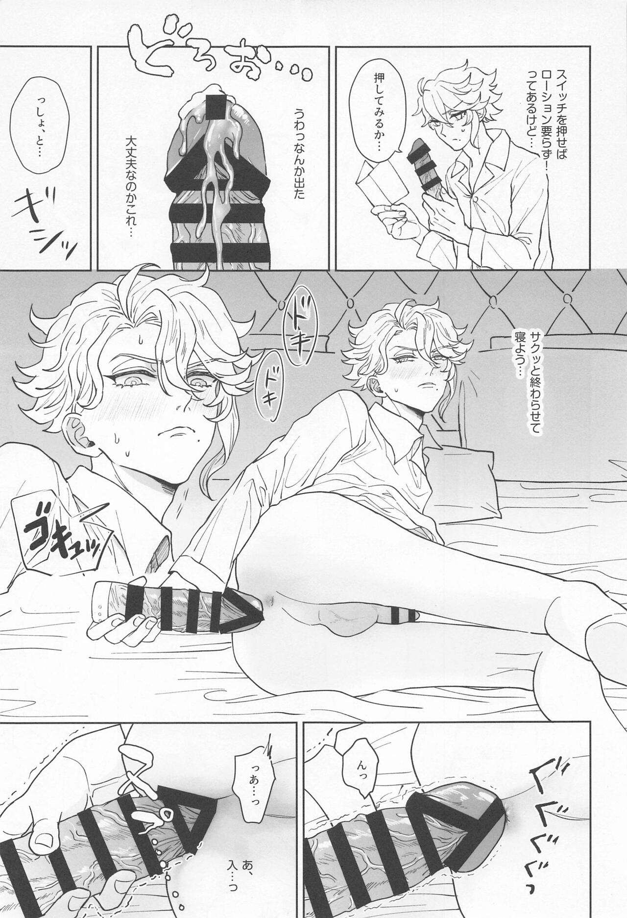 (Naisho no Summary JB2023) [Hanibe Jigoku (Wogi)] Idia-san wa Sainou no  Mudazukai!  (Disney: Twisted-Wonderland) 이미지 번호 18