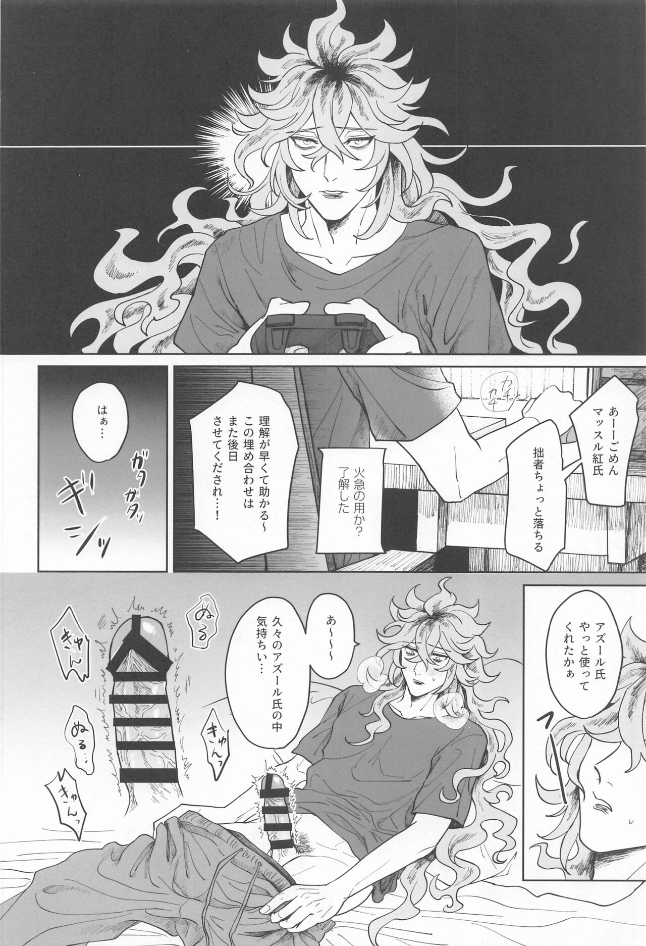 (Naisho no Summary JB2023) [Hanibe Jigoku (Wogi)] Idia-san wa Sainou no  Mudazukai!  (Disney: Twisted-Wonderland) 이미지 번호 19