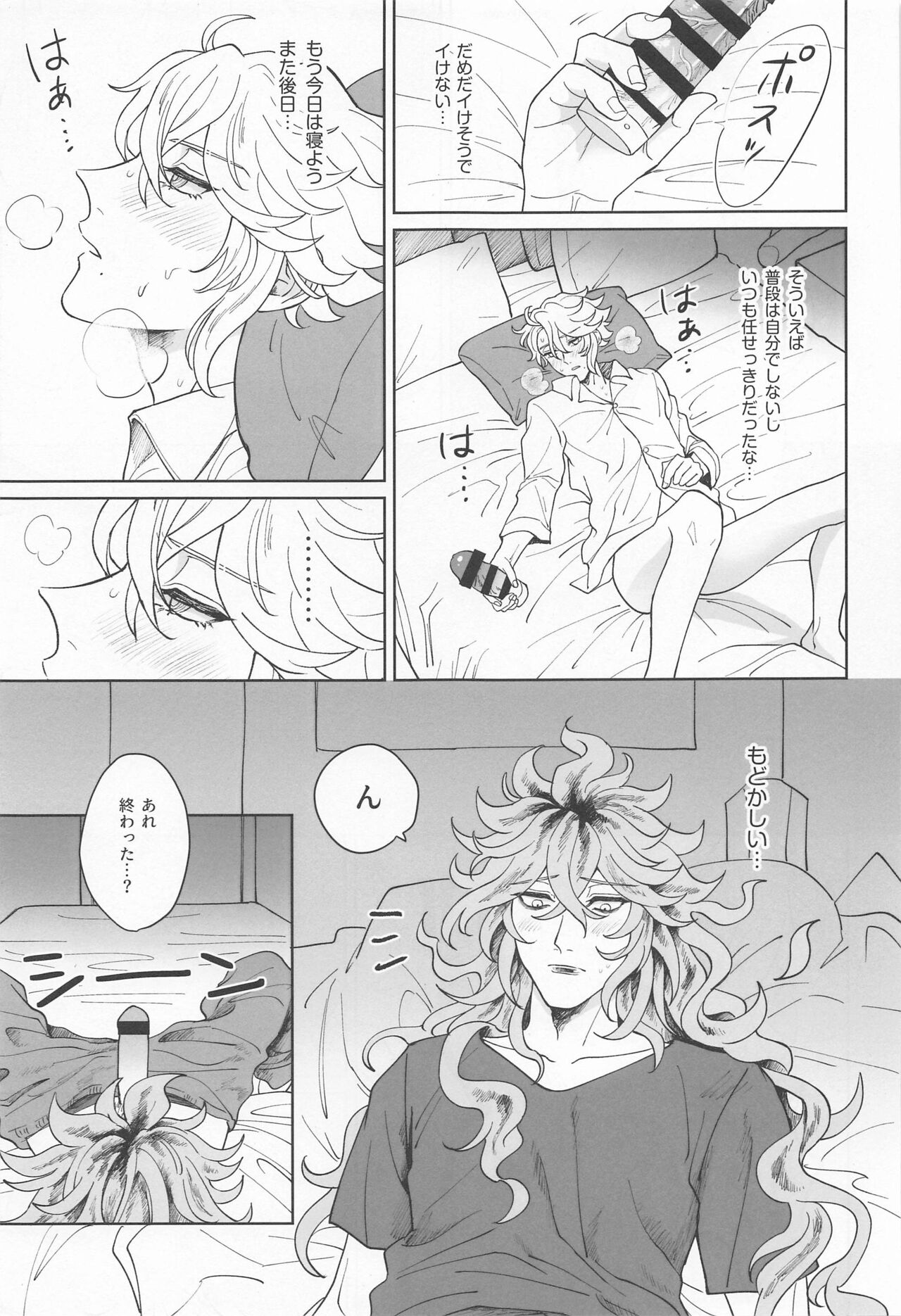 (Naisho no Summary JB2023) [Hanibe Jigoku (Wogi)] Idia-san wa Sainou no  Mudazukai!  (Disney: Twisted-Wonderland) 이미지 번호 22