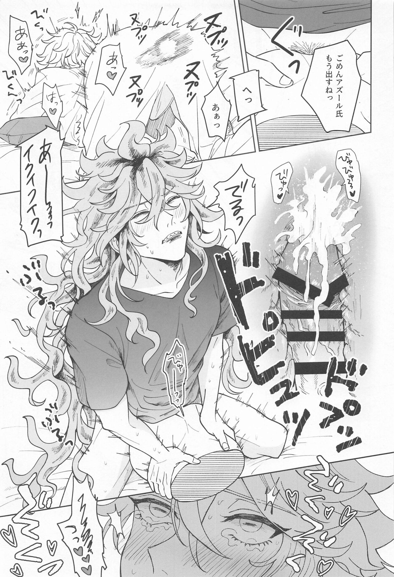 (Naisho no Summary JB2023) [Hanibe Jigoku (Wogi)] Idia-san wa Sainou no  Mudazukai!  (Disney: Twisted-Wonderland) 이미지 번호 28