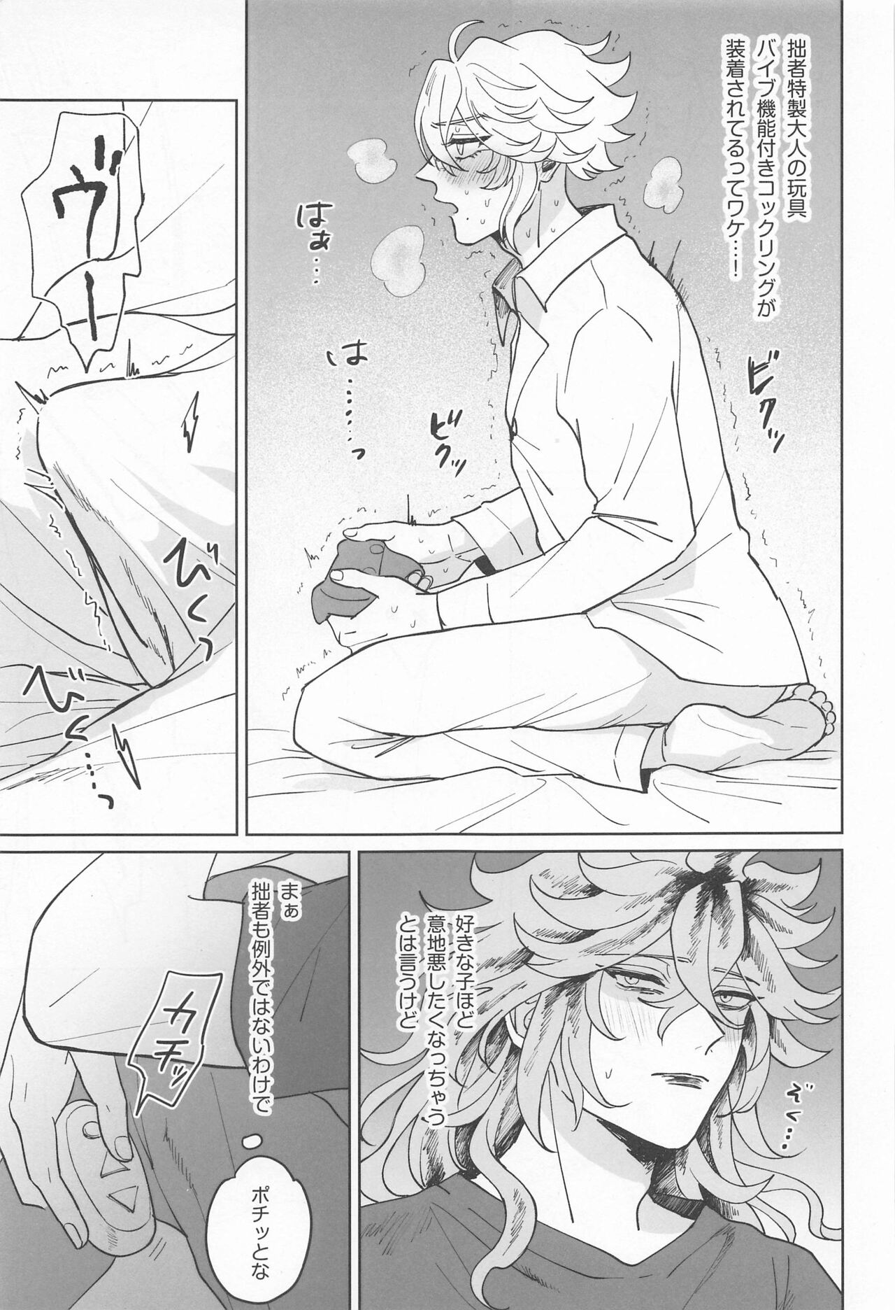 (Naisho no Summary JB2023) [Hanibe Jigoku (Wogi)] Idia-san wa Sainou no  Mudazukai!  (Disney: Twisted-Wonderland) 이미지 번호 34