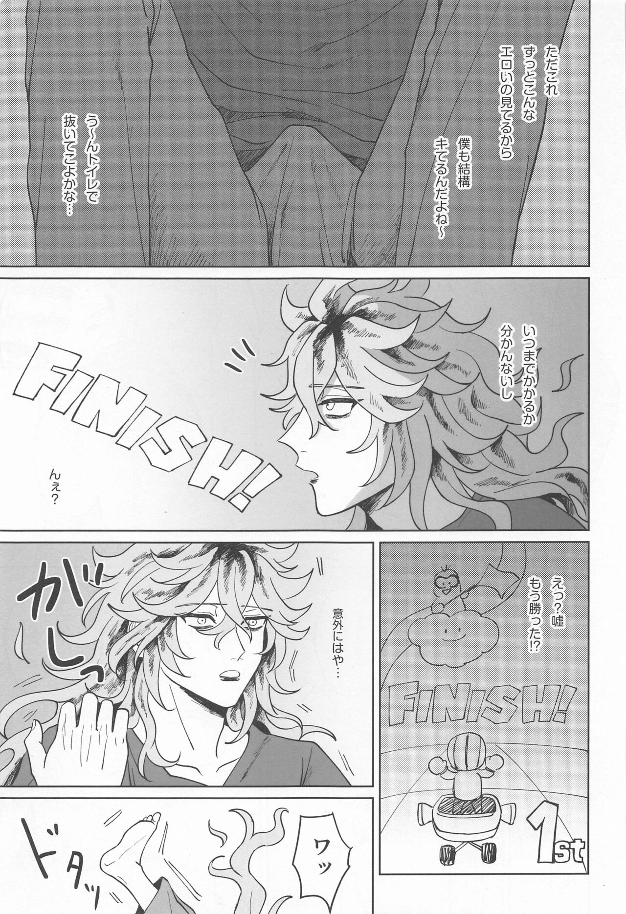 (Naisho no Summary JB2023) [Hanibe Jigoku (Wogi)] Idia-san wa Sainou no  Mudazukai!  (Disney: Twisted-Wonderland) 이미지 번호 36