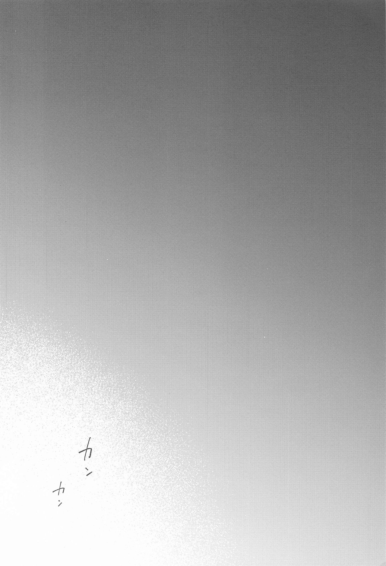 (Kesshi no Omoi Yuu Kanari JB2023) [Kanokomame (Kano)] Tonari no geto-san (Jujutsu Kaisen) 画像番号 5