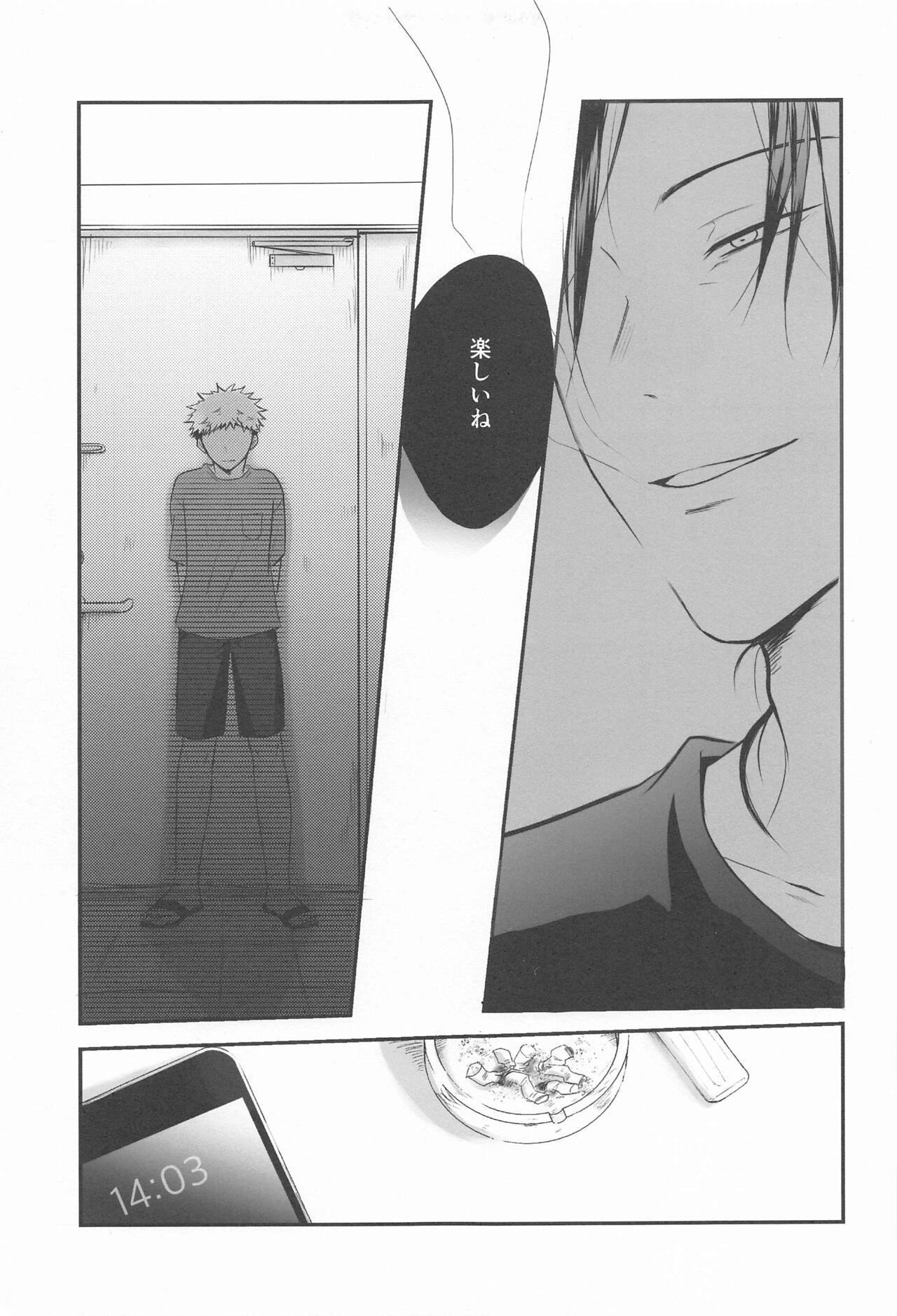 (Kesshi no Omoi Yuu Kanari JB2023) [Kanokomame (Kano)] Tonari no geto-san (Jujutsu Kaisen) 画像番号 16