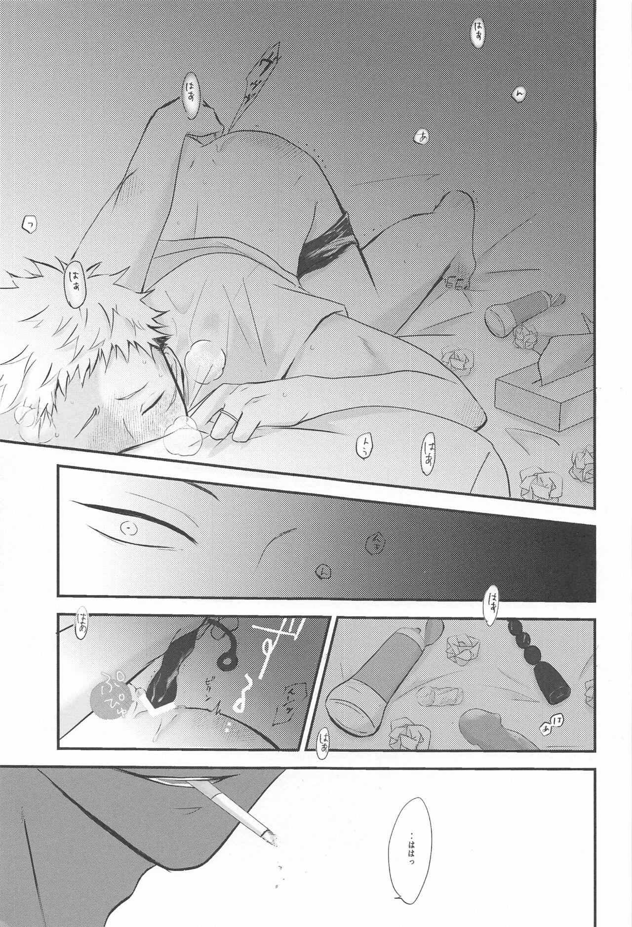 (Kesshi no Omoi Yuu Kanari JB2023) [Kanokomame (Kano)] Tonari no geto-san (Jujutsu Kaisen) 画像番号 18