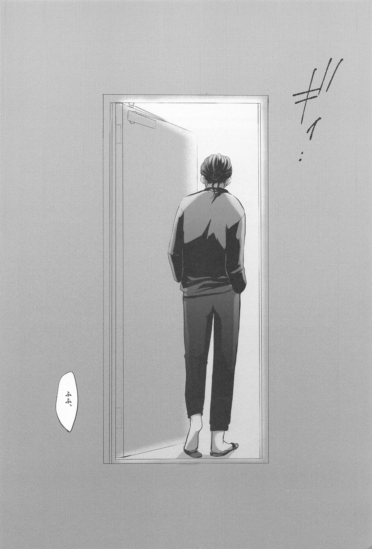 (Kesshi no Omoi Yuu Kanari JB2023) [Kanokomame (Kano)] Tonari no geto-san (Jujutsu Kaisen) 画像番号 21