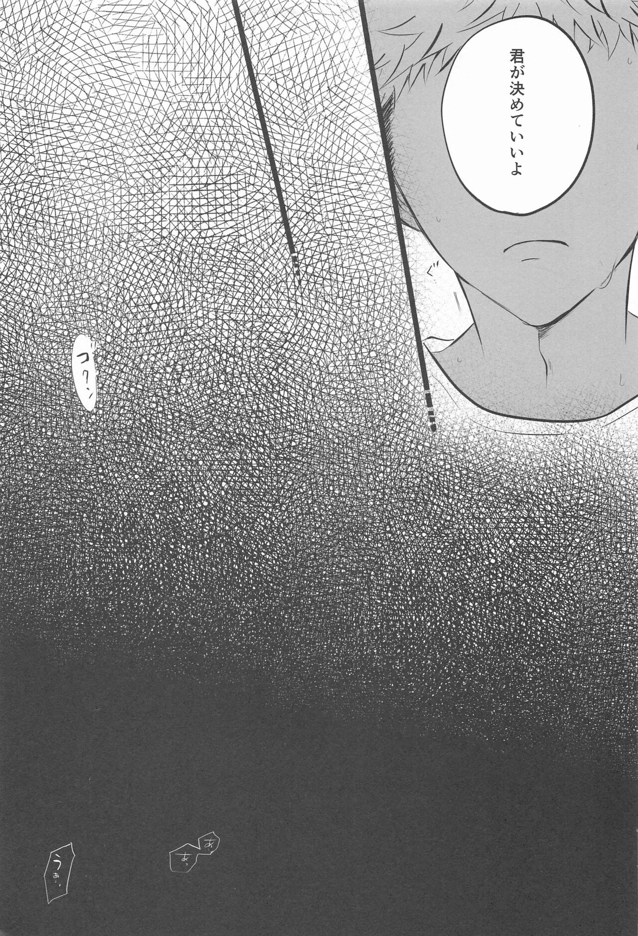 (Kesshi no Omoi Yuu Kanari JB2023) [Kanokomame (Kano)] Tonari no geto-san (Jujutsu Kaisen) 画像番号 28