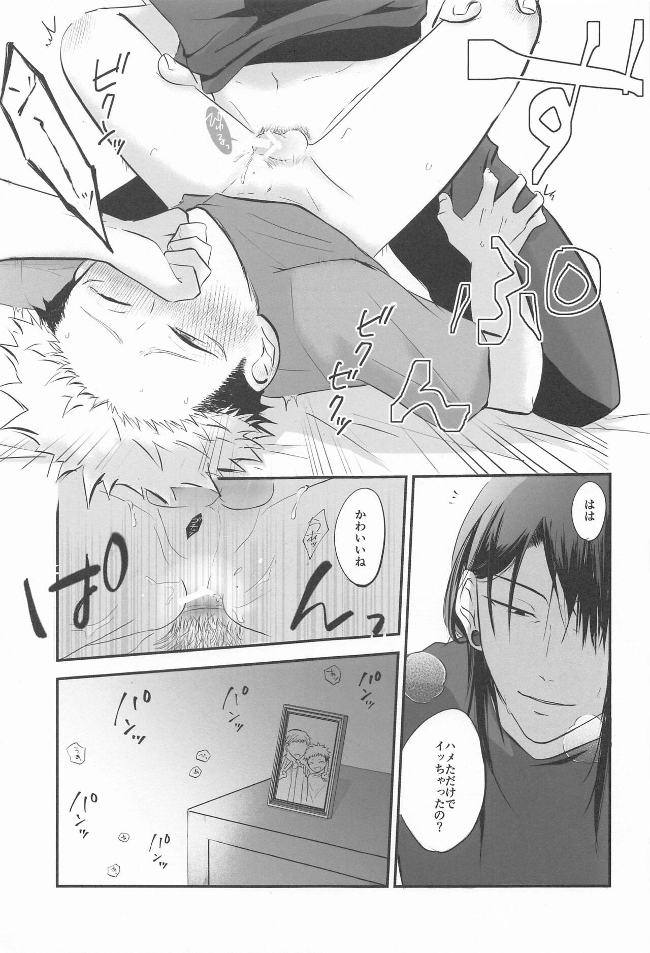 (Kesshi no Omoi Yuu Kanari JB2023) [Kanokomame (Kano)] Tonari no geto-san (Jujutsu Kaisen) 画像番号 32