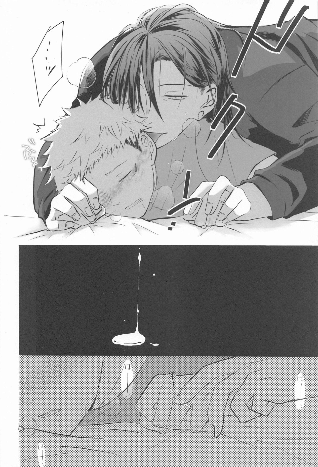 (Kesshi no Omoi Yuu Kanari JB2023) [Kanokomame (Kano)] Tonari no geto-san (Jujutsu Kaisen) 画像番号 35