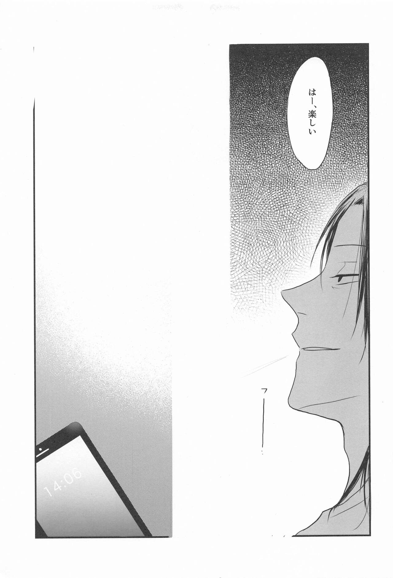 (Kesshi no Omoi Yuu Kanari JB2023) [Kanokomame (Kano)] Tonari no geto-san (Jujutsu Kaisen) 画像番号 39