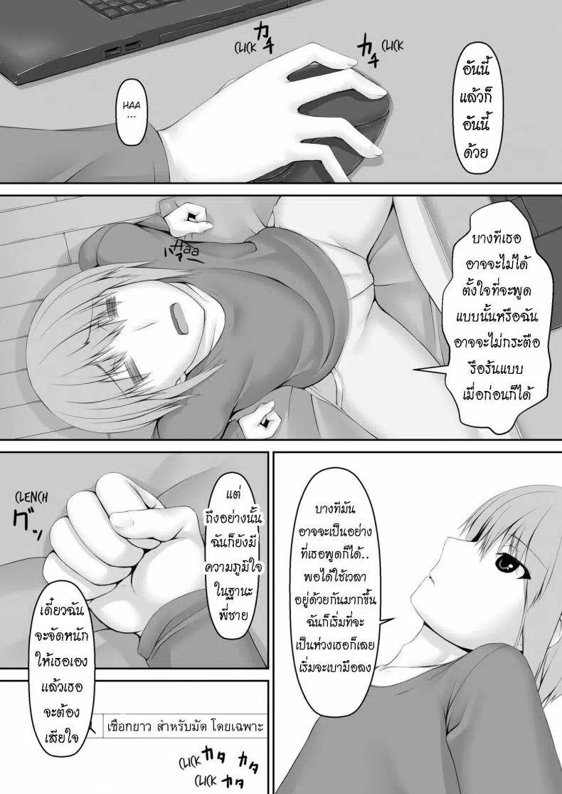 [Mousou Bijutsubu (Sho-yan)] Kuroneko Choco Ice 6  [Thai ภาษาไทย] [Digital] image number 3