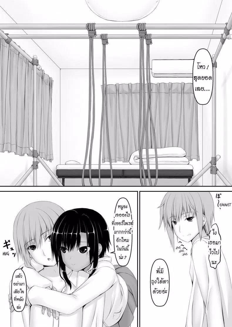 [Mousou Bijutsubu (Sho-yan)] Kuroneko Choco Ice 6  [Thai ภาษาไทย] [Digital] 画像番号 6