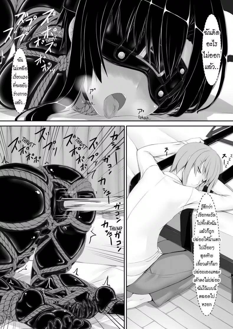 [Mousou Bijutsubu (Sho-yan)] Kuroneko Choco Ice 6  [Thai ภาษาไทย] [Digital] 이미지 번호 22