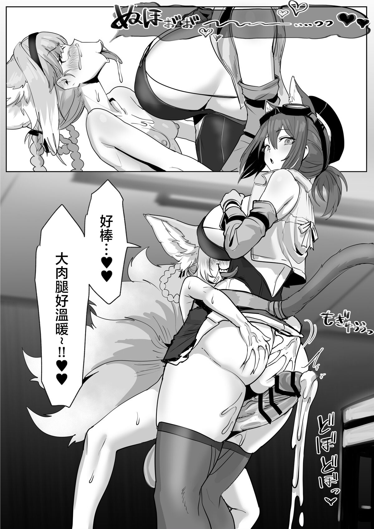 [Blacktan] Futanari Suzuran-chan 1.5 (Arknights)(ongoing)(天希个人汉化) 画像番号 49