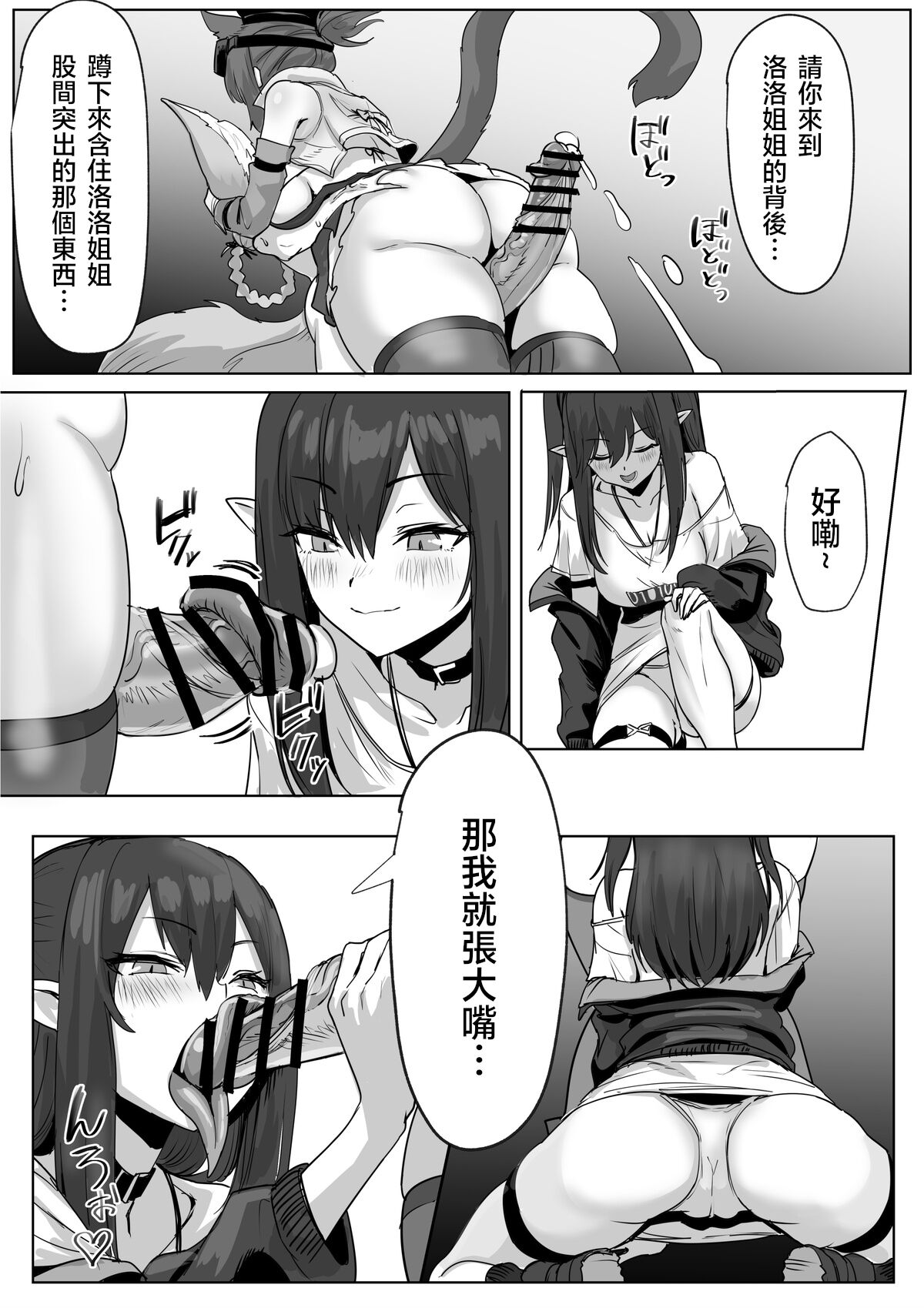 [Blacktan] Futanari Suzuran-chan 1.5 (Arknights)(ongoing)(天希个人汉化) 画像番号 52