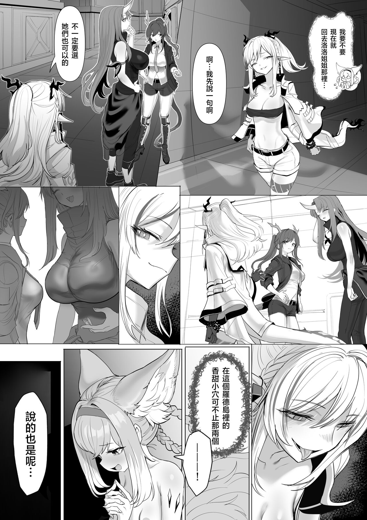 [Blacktan] Futanari Suzuran-chan 1.5 (Arknights)(ongoing)(天希个人汉化) 画像番号 74