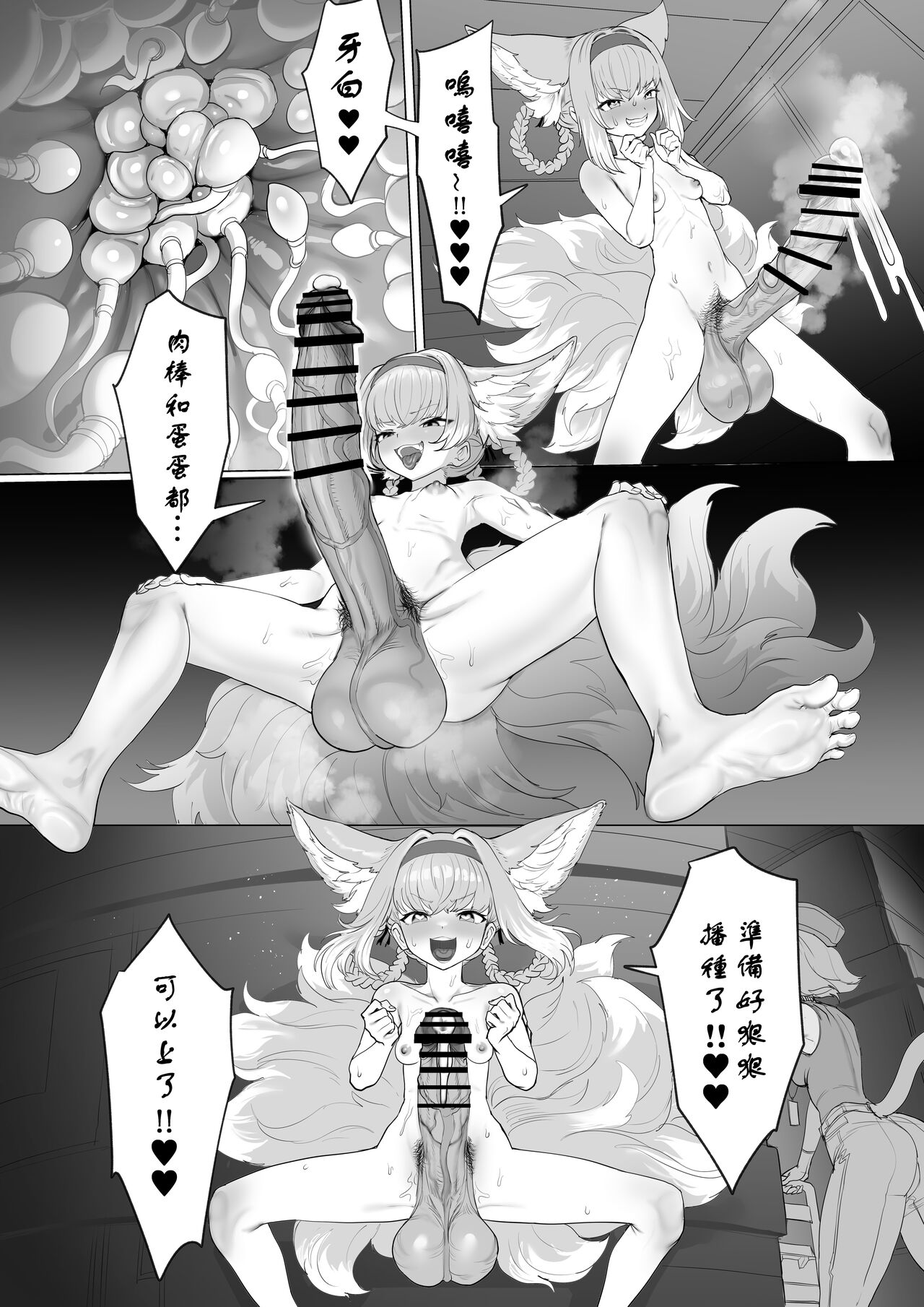 [Blacktan] Futanari Suzuran-chan 1.5 (Arknights)(ongoing)(天希个人汉化) 画像番号 76