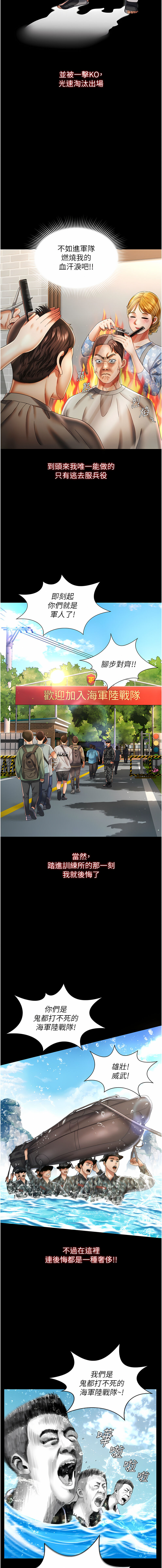 [kkae作家] 萌鬼饭店实录 | 萌鬼飯店實錄 1-7 [Chinese] [Ongoing] Bildnummer 4