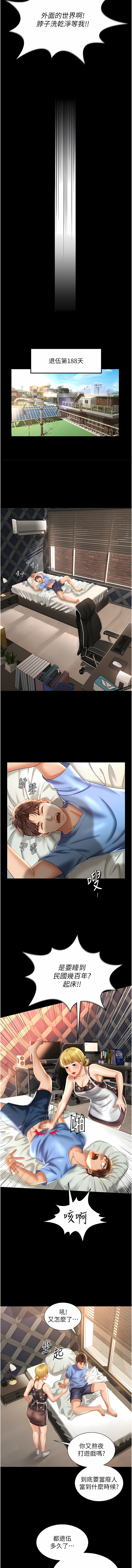 [kkae作家] 萌鬼饭店实录 | 萌鬼飯店實錄 1-7 [Chinese] [Ongoing] Bildnummer 5