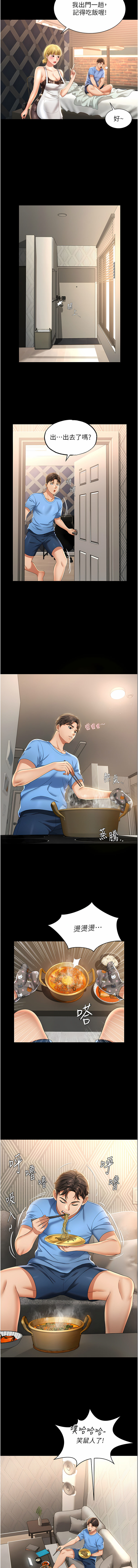 [kkae作家] 萌鬼饭店实录 | 萌鬼飯店實錄 1-7 [Chinese] [Ongoing] Bildnummer 6