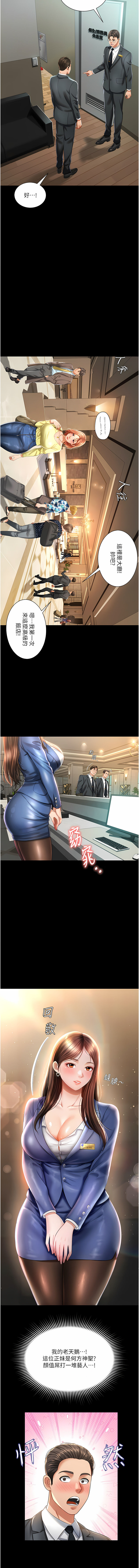 [kkae作家] 萌鬼饭店实录 | 萌鬼飯店實錄 1-7 [Chinese] [Ongoing] Bildnummer 16