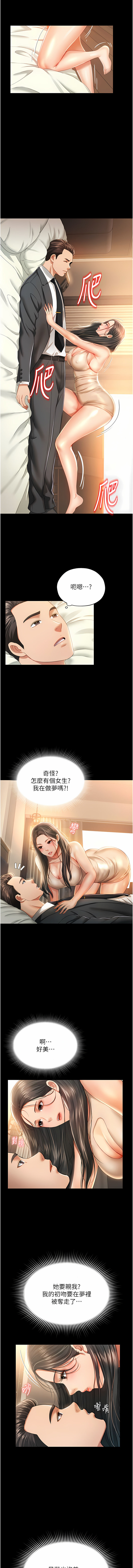 [kkae作家] 萌鬼饭店实录 | 萌鬼飯店實錄 1-7 [Chinese] [Ongoing] Bildnummer 22