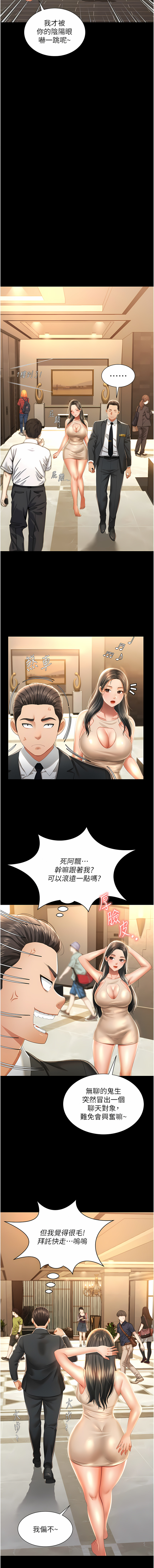 [kkae作家] 萌鬼饭店实录 | 萌鬼飯店實錄 1-7 [Chinese] [Ongoing] Bildnummer 28