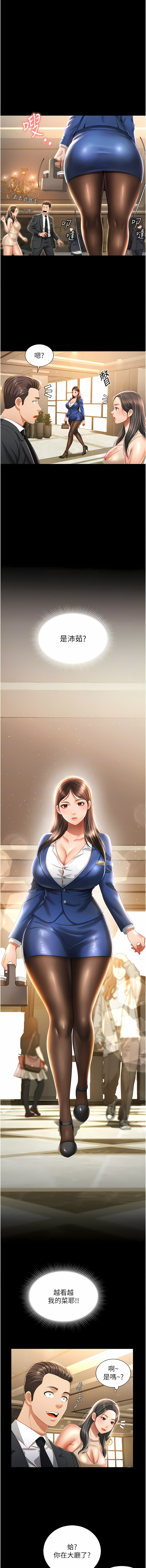 [kkae作家] 萌鬼饭店实录 | 萌鬼飯店實錄 1-7 [Chinese] [Ongoing] Bildnummer 29