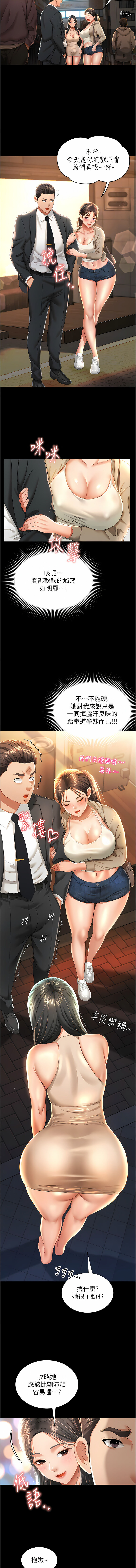 [kkae作家] 萌鬼饭店实录 | 萌鬼飯店實錄 1-7 [Chinese] [Ongoing] Bildnummer 36