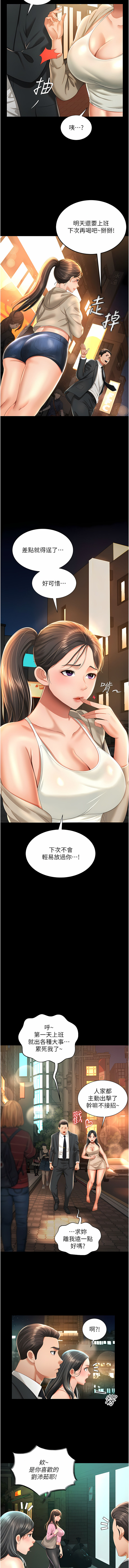 [kkae作家] 萌鬼饭店实录 | 萌鬼飯店實錄 1-7 [Chinese] [Ongoing] Bildnummer 37