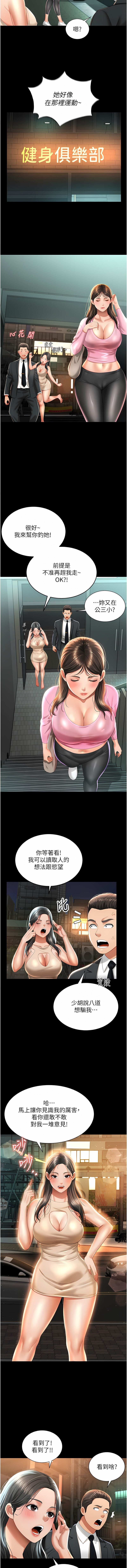 [kkae作家] 萌鬼饭店实录 | 萌鬼飯店實錄 1-7 [Chinese] [Ongoing] Bildnummer 38