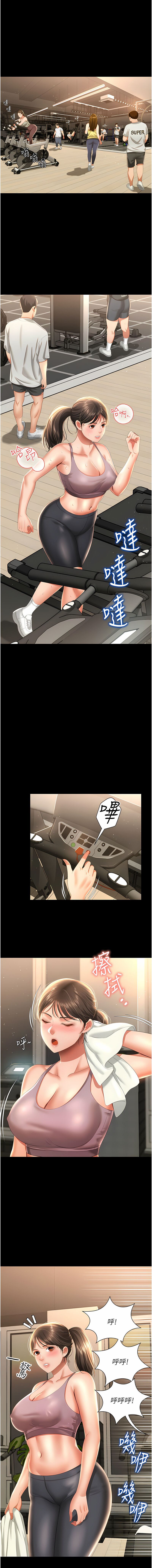 [kkae作家] 萌鬼饭店实录 | 萌鬼飯店實錄 1-7 [Chinese] [Ongoing] Bildnummer 40