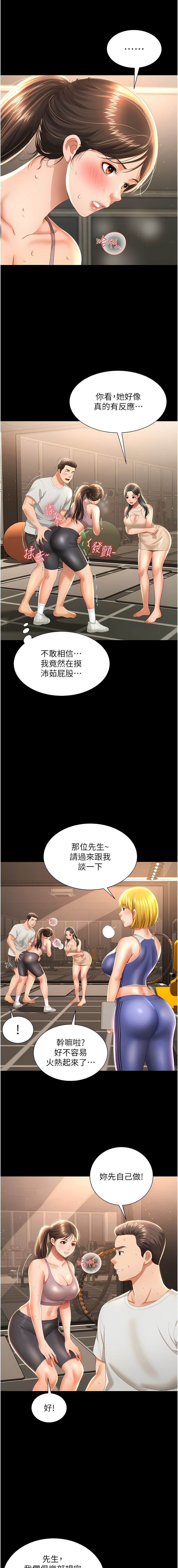 [kkae作家] 萌鬼饭店实录 | 萌鬼飯店實錄 1-7 [Chinese] [Ongoing] Bildnummer 44