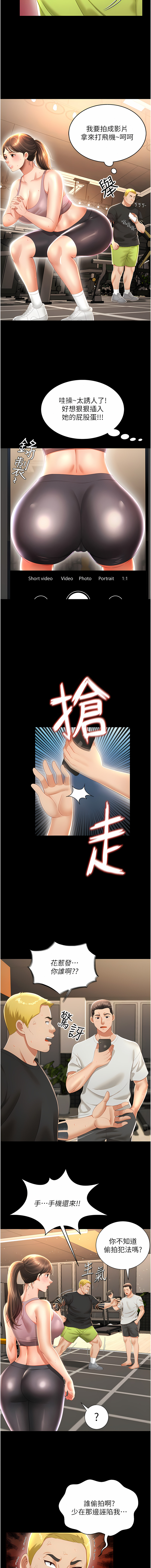 [kkae作家] 萌鬼饭店实录 | 萌鬼飯店實錄 1-7 [Chinese] [Ongoing] Bildnummer 46