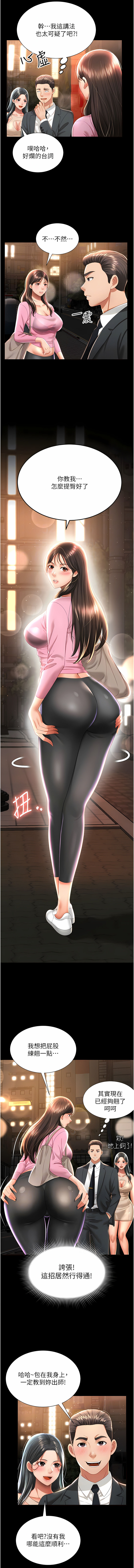 [kkae作家] 萌鬼饭店实录 | 萌鬼飯店實錄 1-7 [Chinese] [Ongoing] Bildnummer 49