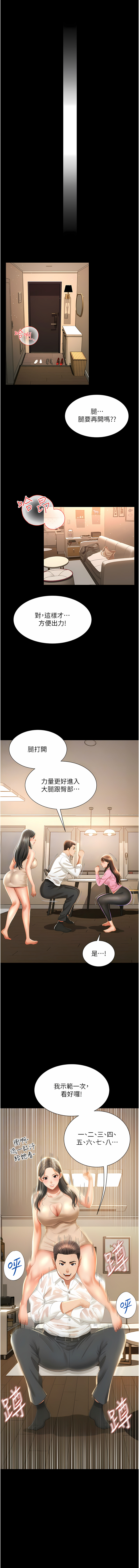 [kkae作家] 萌鬼饭店实录 | 萌鬼飯店實錄 1-7 [Chinese] [Ongoing] Bildnummer 50