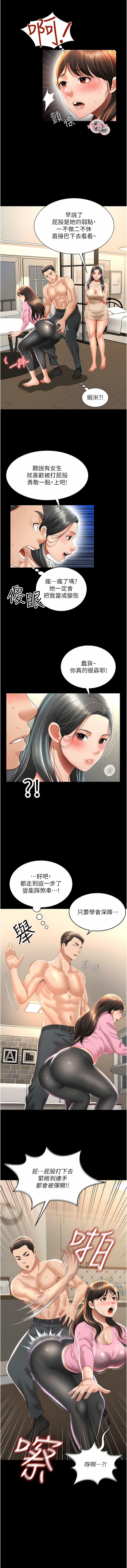 [kkae作家] 萌鬼饭店实录 | 萌鬼飯店實錄 1-7 [Chinese] [Ongoing] Bildnummer 53