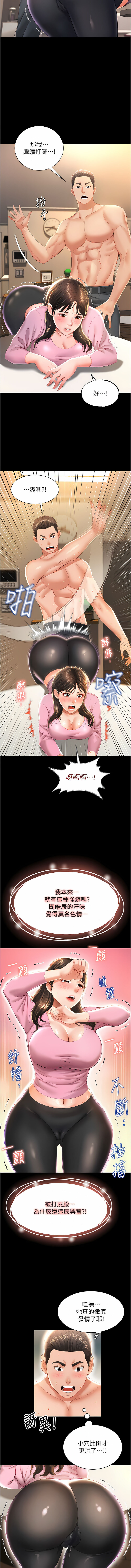 [kkae作家] 萌鬼饭店实录 | 萌鬼飯店實錄 1-7 [Chinese] [Ongoing] Bildnummer 58