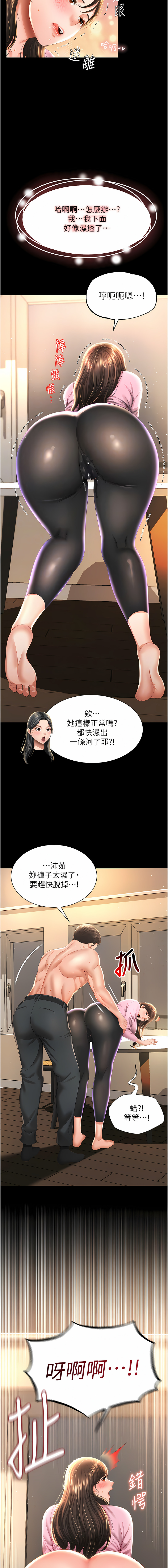 [kkae作家] 萌鬼饭店实录 | 萌鬼飯店實錄 1-7 [Chinese] [Ongoing] Bildnummer 60