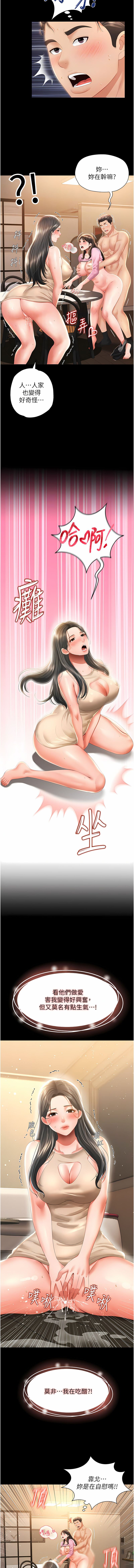 [kkae作家] 萌鬼饭店实录 | 萌鬼飯店實錄 1-7 [Chinese] [Ongoing] Bildnummer 67