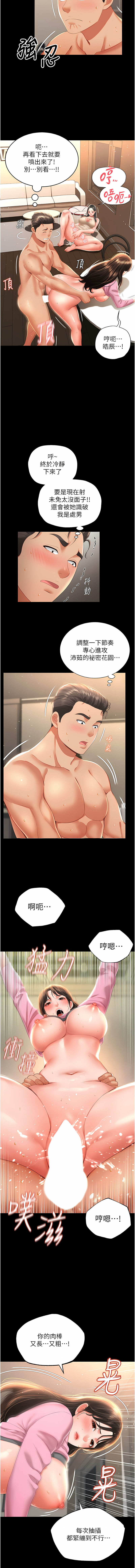 [kkae作家] 萌鬼饭店实录 | 萌鬼飯店實錄 1-7 [Chinese] [Ongoing] Bildnummer 69