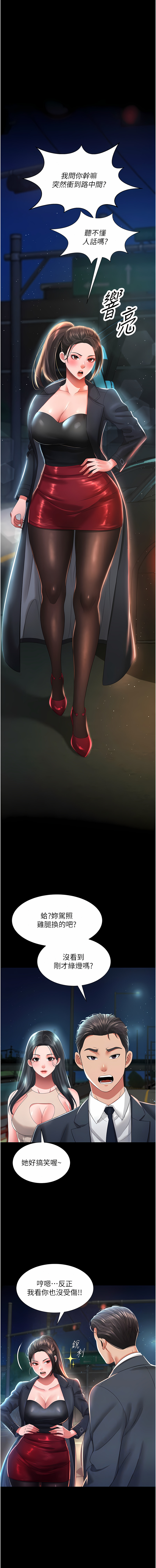 [kkae作家] 萌鬼饭店实录 | 萌鬼飯店實錄 1-7 [Chinese] [Ongoing] Bildnummer 91