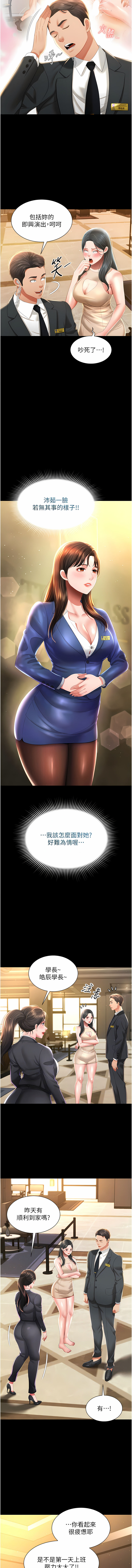 [kkae作家] 萌鬼饭店实录 | 萌鬼飯店實錄 1-7 [Chinese] [Ongoing] Bildnummer 95