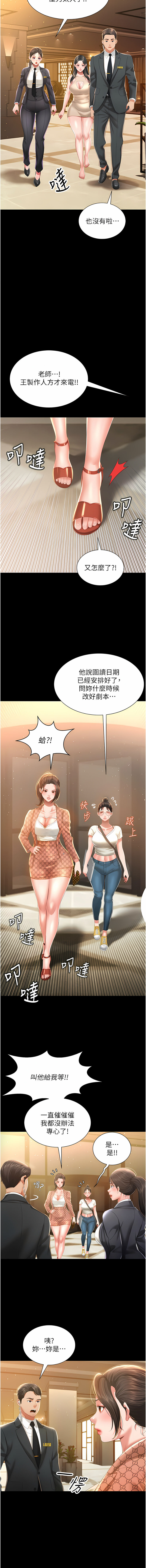 [kkae作家] 萌鬼饭店实录 | 萌鬼飯店實錄 1-7 [Chinese] [Ongoing] Bildnummer 96