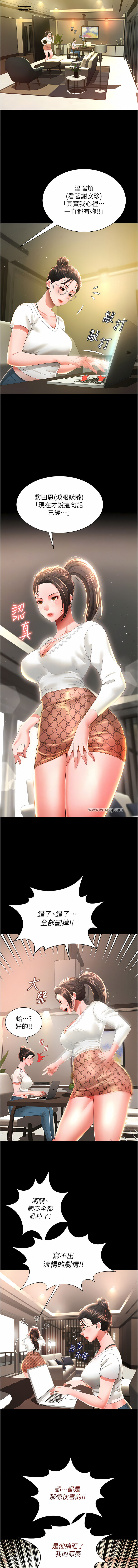 [kkae作家] 萌鬼饭店实录 | 萌鬼飯店實錄 1-7 [Chinese] [Ongoing] Bildnummer 100