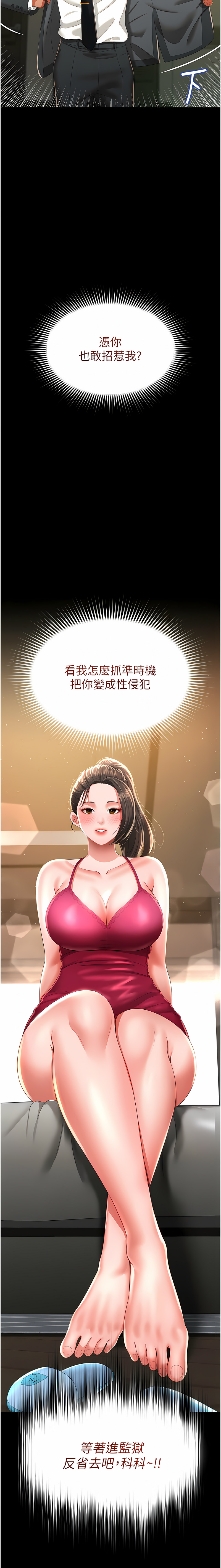 [kkae作家] 萌鬼饭店实录 | 萌鬼飯店實錄 1-7 [Chinese] [Ongoing] Bildnummer 106