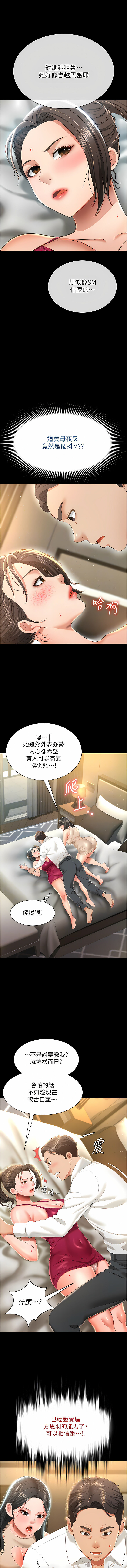 [kkae作家] 萌鬼饭店实录 | 萌鬼飯店實錄 1-7 [Chinese] [Ongoing] Bildnummer 118