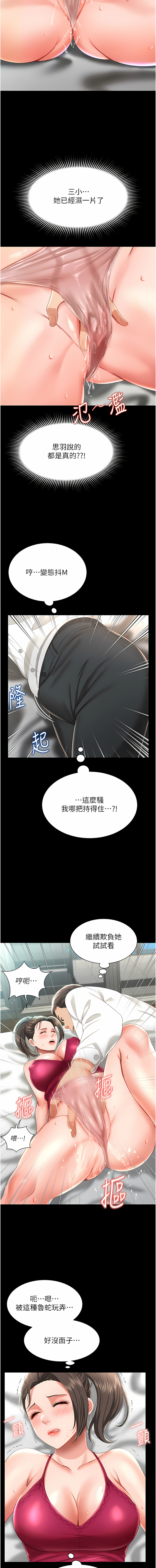 [kkae作家] 萌鬼饭店实录 | 萌鬼飯店實錄 1-7 [Chinese] [Ongoing] Bildnummer 120