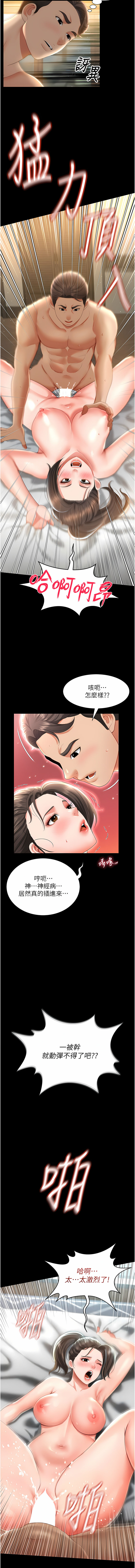 [kkae作家] 萌鬼饭店实录 | 萌鬼飯店實錄 1-7 [Chinese] [Ongoing] Bildnummer 124